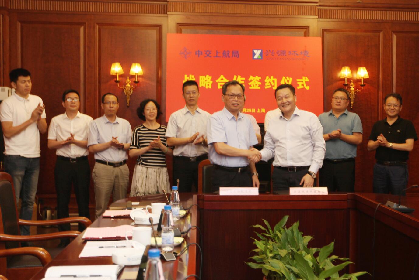 兴源环境与中交上海航道局签署战略合作协议