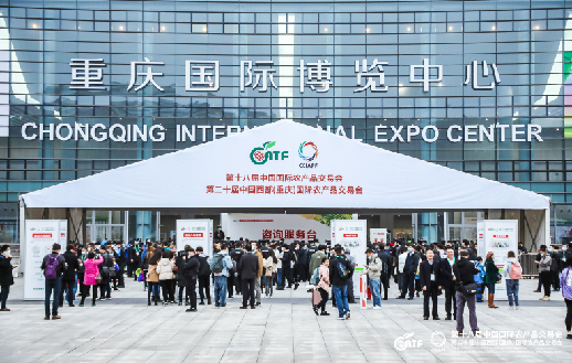 兴源环境亮相第十八届中国国际农产品交易会