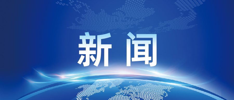 新闻 | 全联环境商会刊发环境企业社会责任榜样——